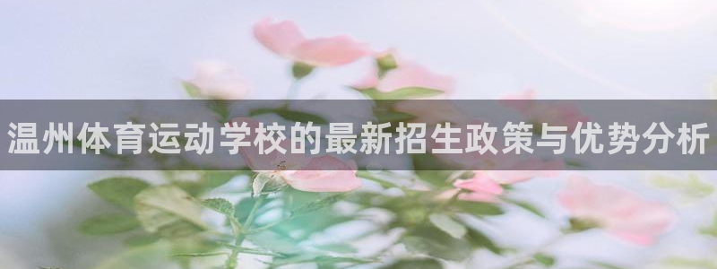 vsport体育官网下载招商电话号码查询是多少：温州