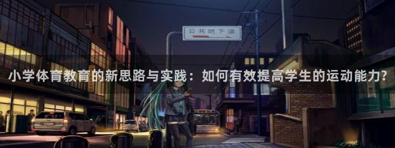 vsport体育官方正版app娱乐首页官网下载