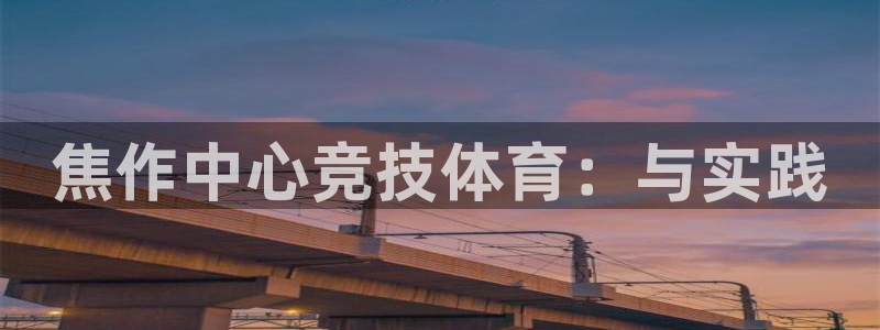 vsport体育官网下载招商电话号码是多少号：焦作中